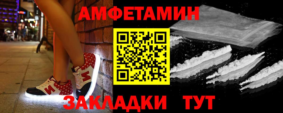 АМФ Premium  АМФ  Amphetamine  Вход с VPN  Россошь 