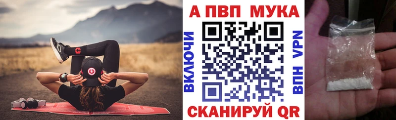 APVP Crystall  МЕГА tor  Россошь 