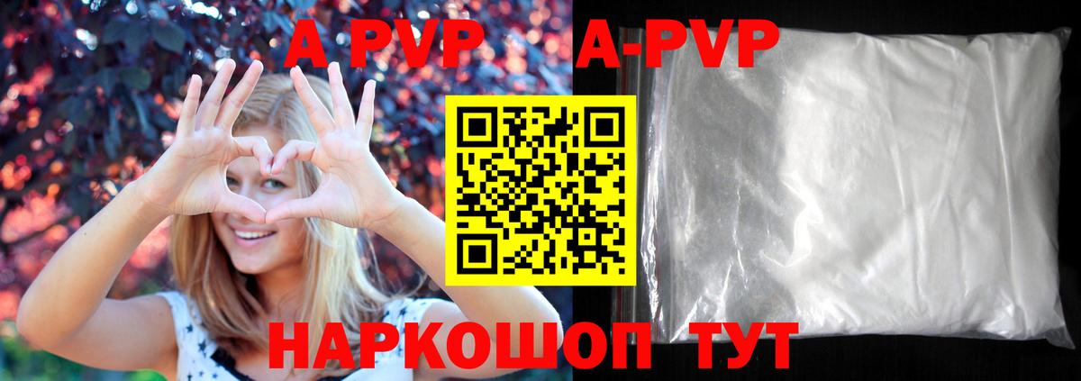 Alpha-PVP Crystall Россошь