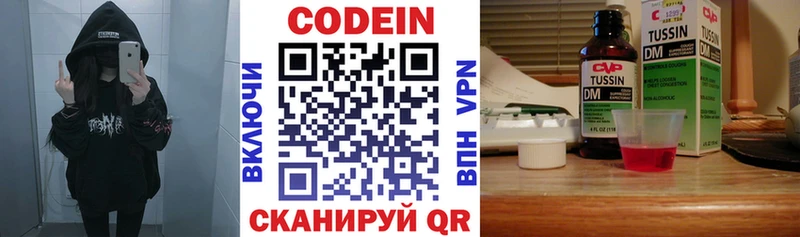 Кодеин напиток Lean (лин)  Россошь 