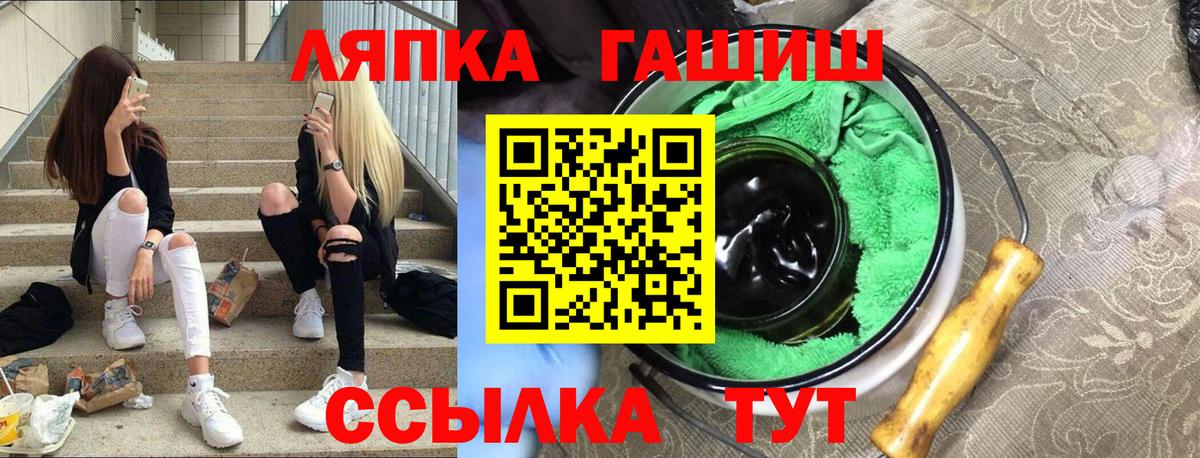 ГАШ hashish  Вход с VPN  Россошь 