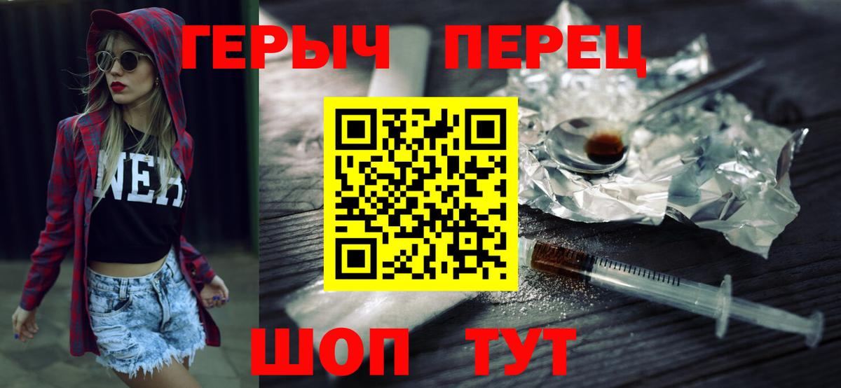 Россошь  Героин белый  Вход с VPN 