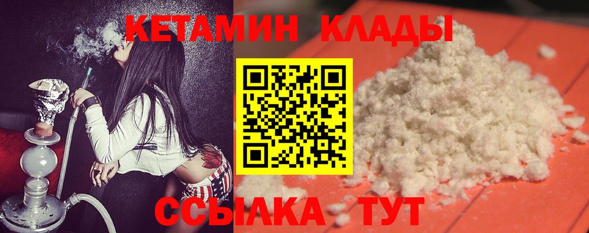Кетамин VHQ  Вход с VPN  Россошь 
