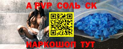 альфа пвп Чебоксары