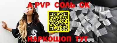 альфа пвп Чебоксары