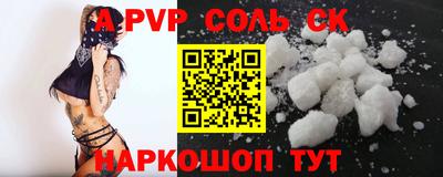 альфа пвп Чебоксары
