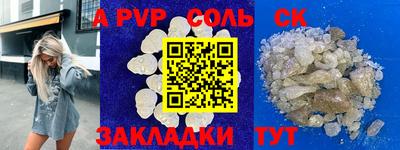 альфа пвп Чебоксары