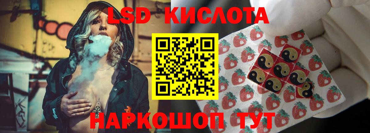 LSD-25 экстази кислота  Вход с VPN    ССЫЛКА  Россошь  Лсд 25 экстази ecstasy 