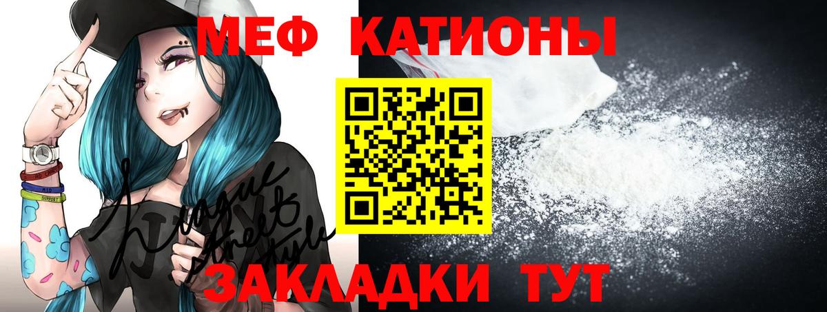 Меф мяу мяу  сколько стоит  Меф  Россошь  Вход с VPN  Мефедрон кристаллы 