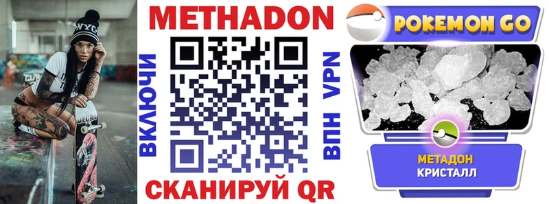 Метадон кристалл  Россошь 
