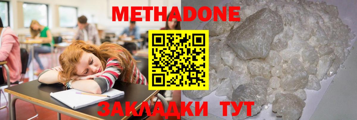 дарк нет состав  Метадон methadone  МЕТАДОН мёд  Вход с VPN  Россошь 