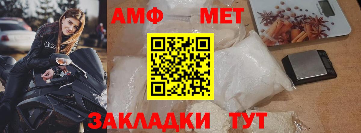 Россошь  Метамфетамин винт  Вход с VPN  Метамфетамин винт 