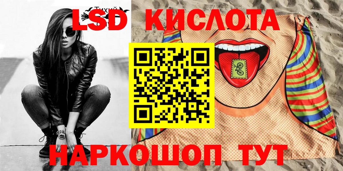 Россошь  Марки 25I-NBOMe 1,5мг  Вход с VPN 