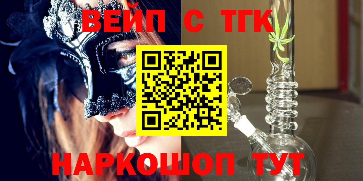 ТГК THC oil Россошь