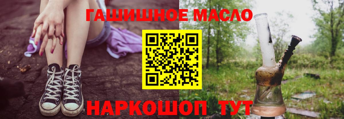 Россошь  ТГК THC oil  Дистиллят ТГК гашишное масло  Вход с VPN 