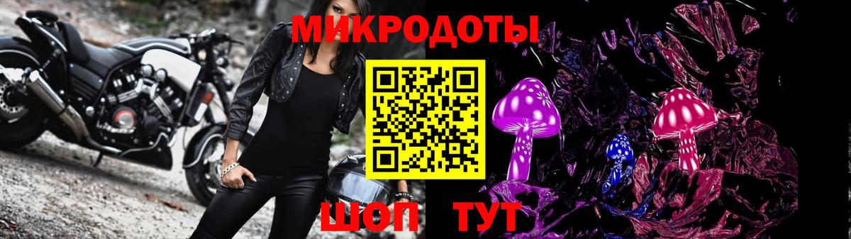 как найти   Галлюциногенные грибы Magic Shrooms  Вход с VPN  Россошь 